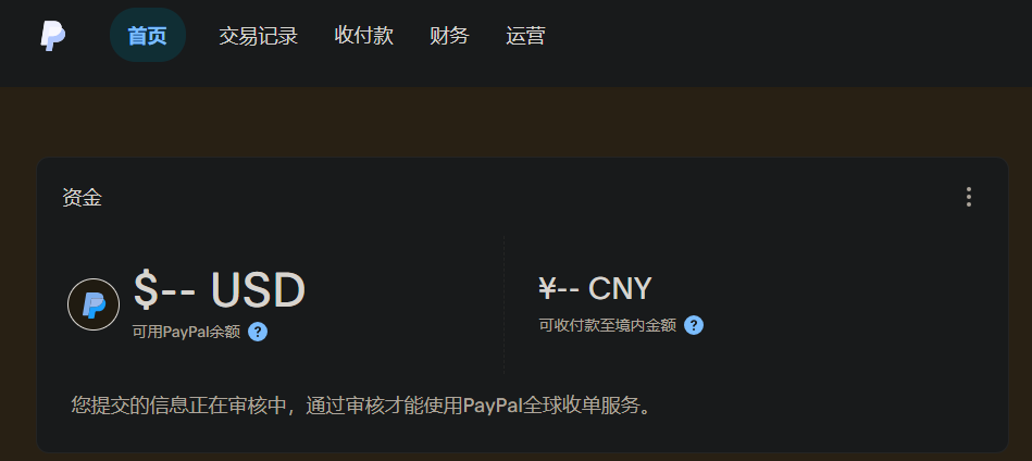 图片[4]-PayPal 中国开放个人卖家注册：不需要公司，也能全球收款了-寻找资源网