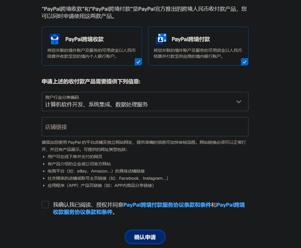 图片[7]-PayPal 中国开放个人卖家注册：不需要公司，也能全球收款了-寻找资源网