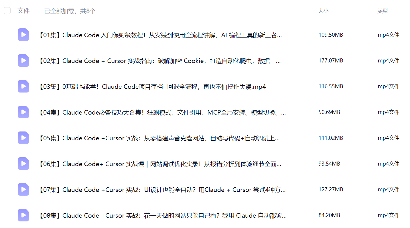 图片[3]-他靠30多个小APP月入20万：这套方法，用Claude Code你也能跑通-寻找资源网