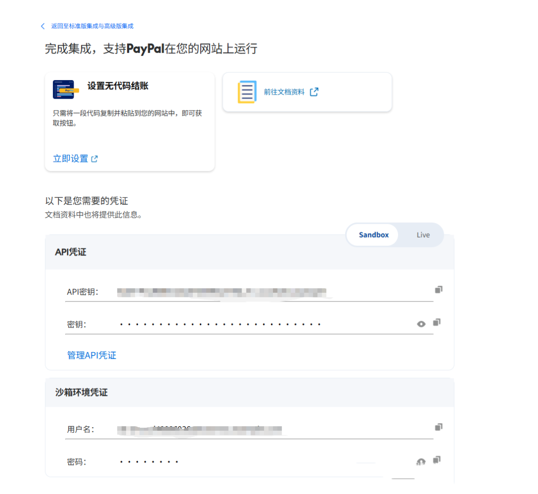 图片[5]-AI 时代接入 PayPal 订阅支付有多简单？我用三轮对话把整套系统跑通了（含 Webhook 调试）-寻找资源网