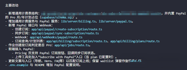 图片[6]-AI 时代接入 PayPal 订阅支付有多简单？我用三轮对话把整套系统跑通了（含 Webhook 调试）-寻找资源网