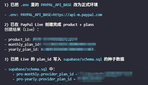 图片[19]-AI 时代接入 PayPal 订阅支付有多简单？我用三轮对话把整套系统跑通了（含 Webhook 调试）-寻找资源网