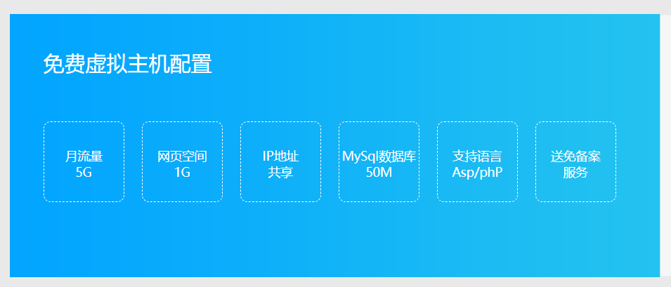 图片[6]-10个国内免费虚拟主机，PHP、MySQL 建站-寻找资源网