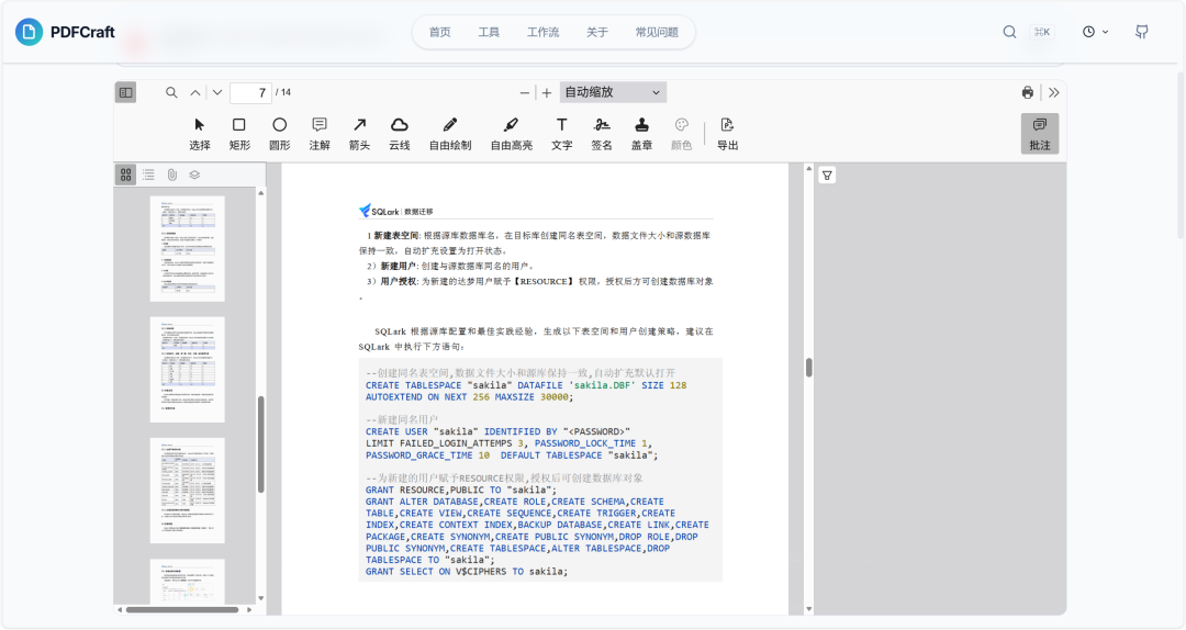 PDFCraft：一款免费强大、注重隐私的PDF工具-寻找资源网