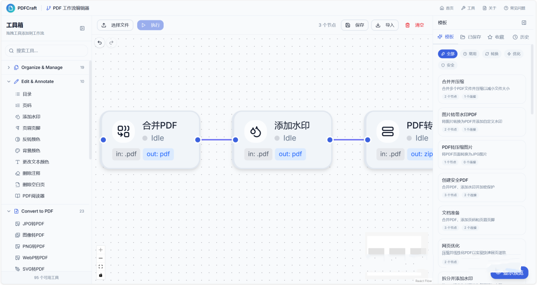 图片[2]-PDFCraft：一款免费强大、注重隐私的PDF工具-寻找资源网