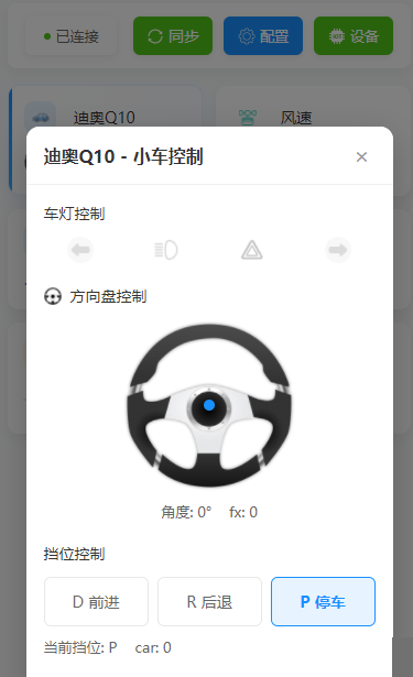 图片[1]-MQTT微信小程序5.1 支持小车控制 (完全开源)-寻找资源网