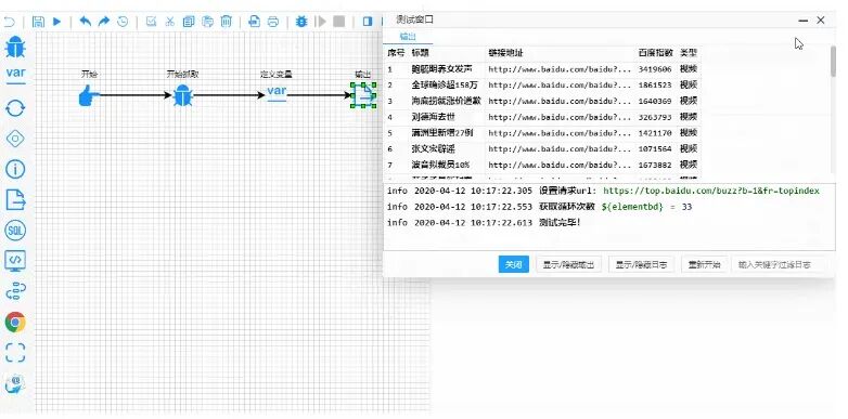 图片[2]-一款开源、免费的爬虫平台，以图形化方式定义爬虫流程，不写代码即可完成爬虫！-寻找资源网