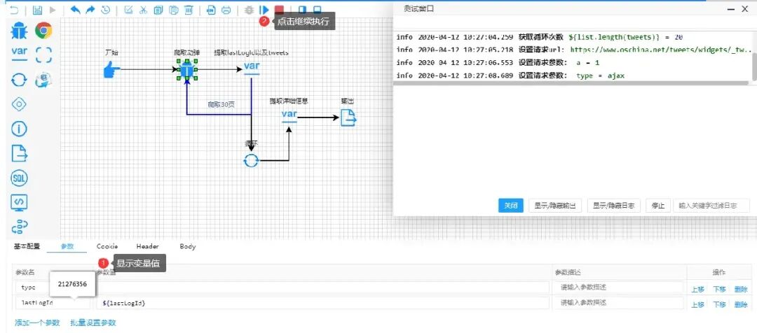 图片[5]-一款开源、免费的爬虫平台，以图形化方式定义爬虫流程，不写代码即可完成爬虫！-寻找资源网