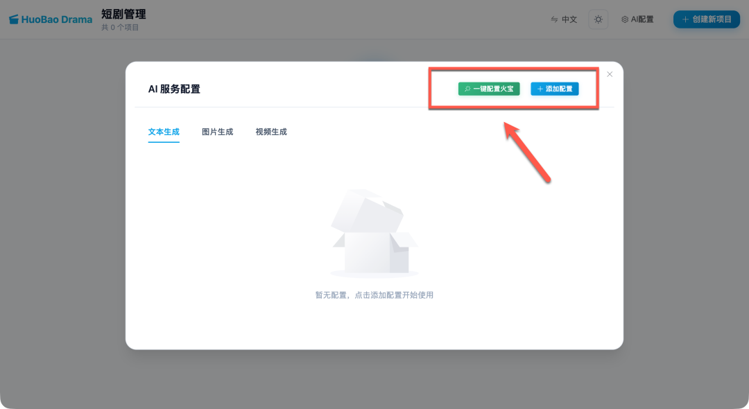 图片[4]-实操教程：在 NAS 搭建 AI 短剧工厂，从剧本到成片一键搞定-寻找资源网