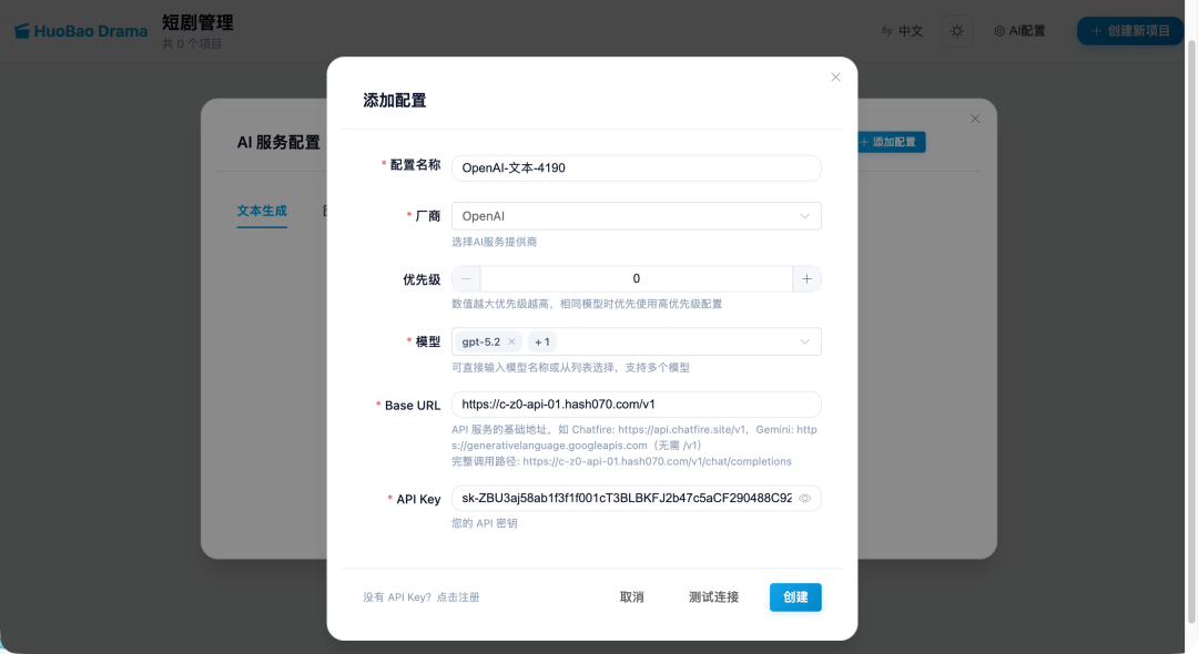 图片[6]-实操教程：在 NAS 搭建 AI 短剧工厂，从剧本到成片一键搞定-寻找资源网