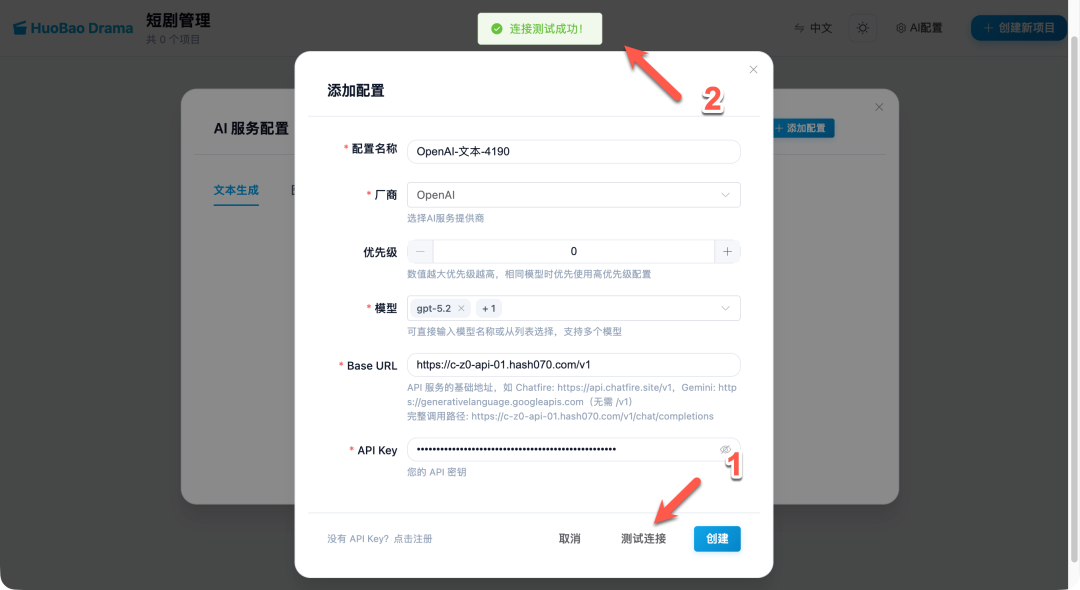 图片[8]-实操教程：在 NAS 搭建 AI 短剧工厂，从剧本到成片一键搞定-寻找资源网