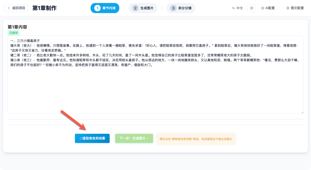 图片[15]-实操教程：在 NAS 搭建 AI 短剧工厂，从剧本到成片一键搞定-寻找资源网