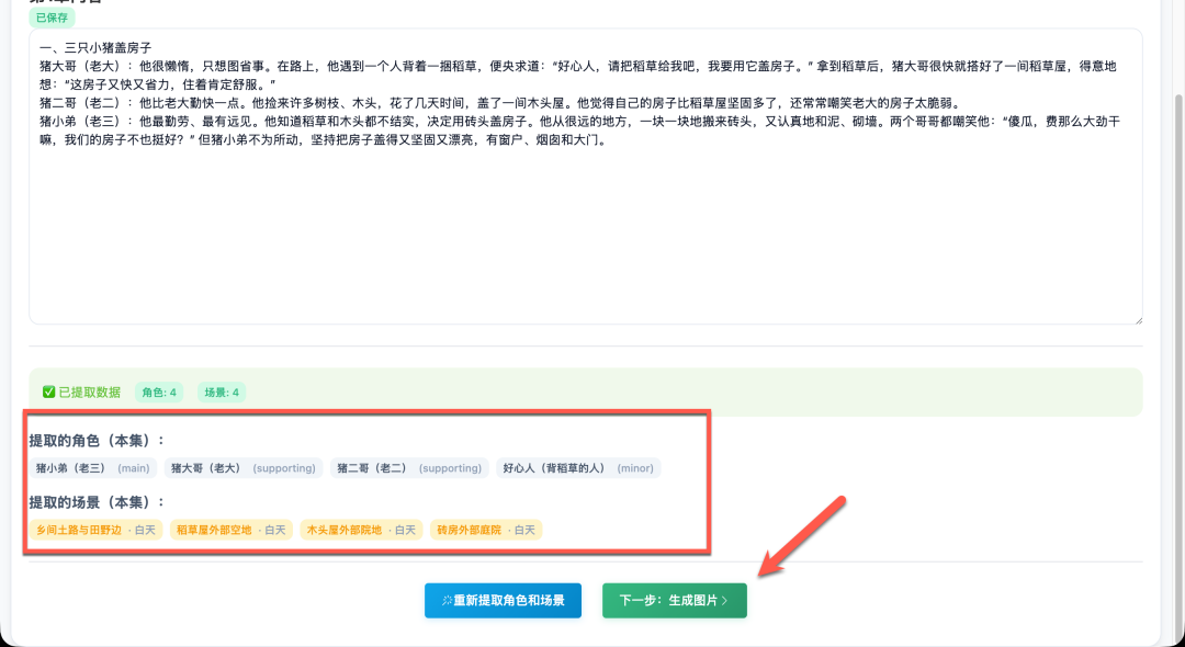 图片[16]-实操教程：在 NAS 搭建 AI 短剧工厂，从剧本到成片一键搞定-寻找资源网