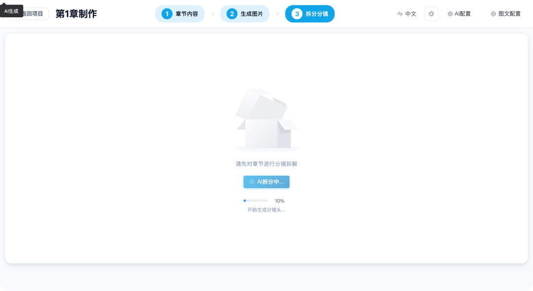 图片[20]-实操教程：在 NAS 搭建 AI 短剧工厂，从剧本到成片一键搞定-寻找资源网
