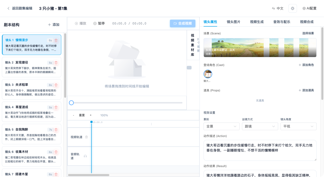 图片[22]-实操教程：在 NAS 搭建 AI 短剧工厂，从剧本到成片一键搞定-寻找资源网