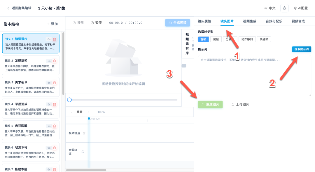 图片[23]-实操教程：在 NAS 搭建 AI 短剧工厂，从剧本到成片一键搞定-寻找资源网