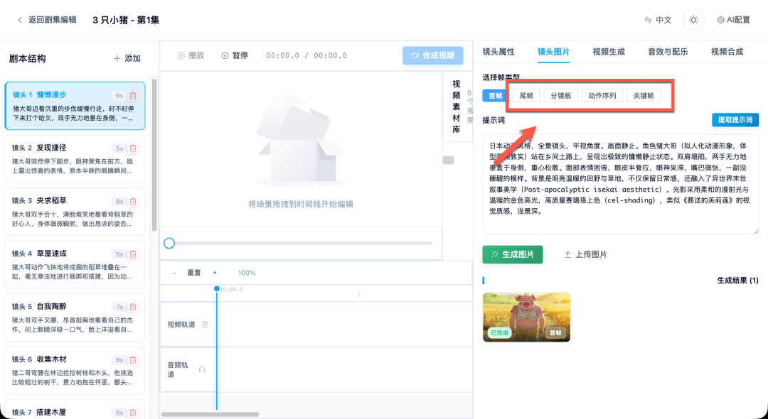 图片[24]-实操教程：在 NAS 搭建 AI 短剧工厂，从剧本到成片一键搞定-寻找资源网