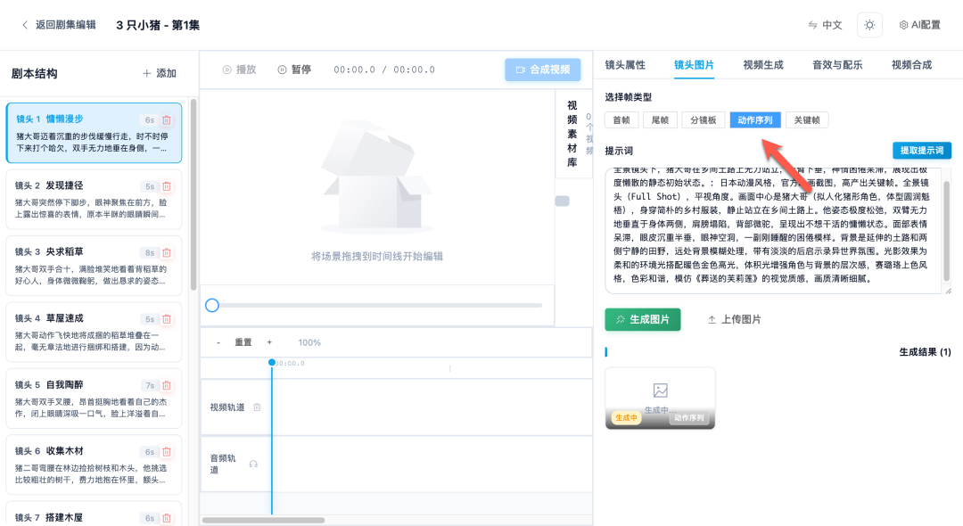 图片[25]-实操教程：在 NAS 搭建 AI 短剧工厂，从剧本到成片一键搞定-寻找资源网