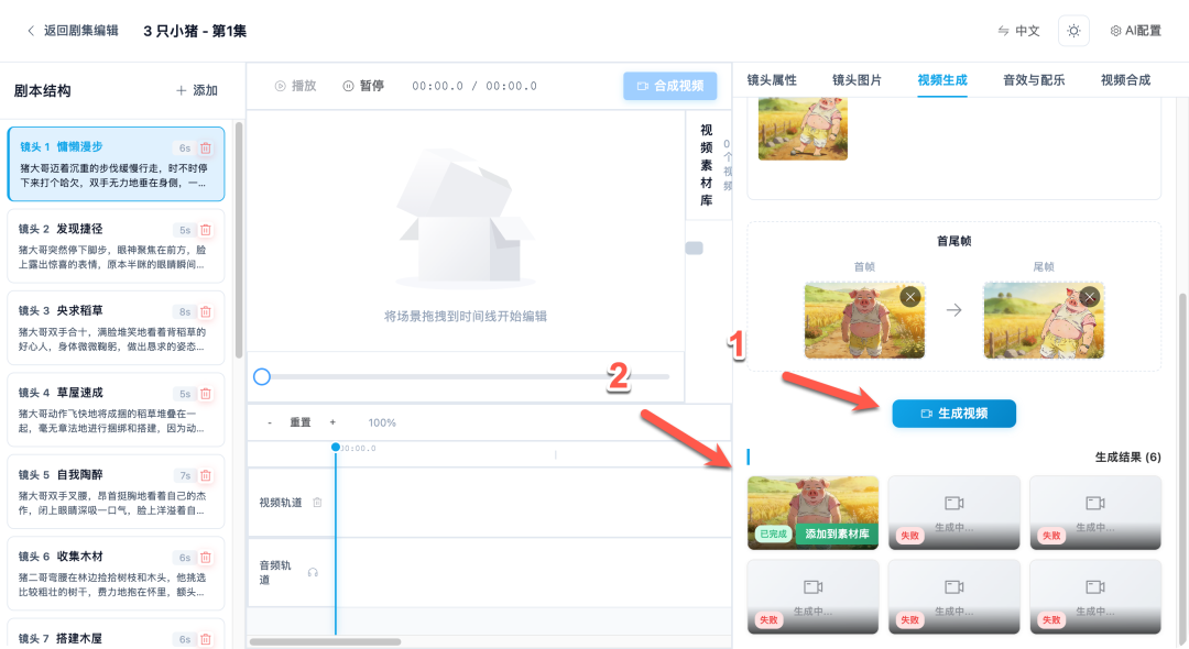 图片[28]-实操教程：在 NAS 搭建 AI 短剧工厂，从剧本到成片一键搞定-寻找资源网