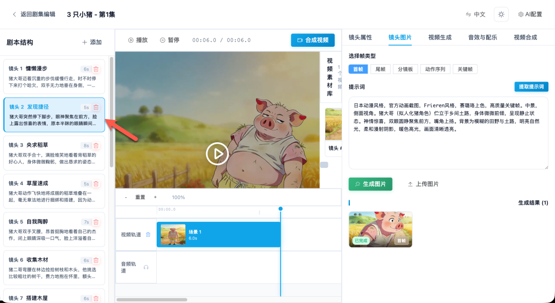 图片[31]-实操教程：在 NAS 搭建 AI 短剧工厂，从剧本到成片一键搞定-寻找资源网
