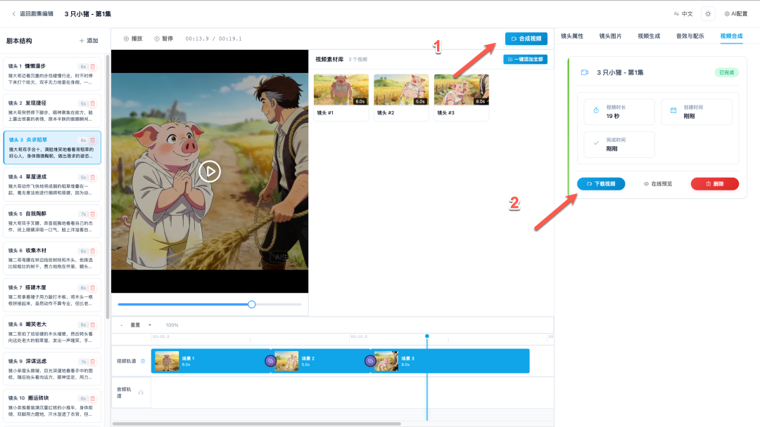 图片[33]-实操教程：在 NAS 搭建 AI 短剧工厂，从剧本到成片一键搞定-寻找资源网