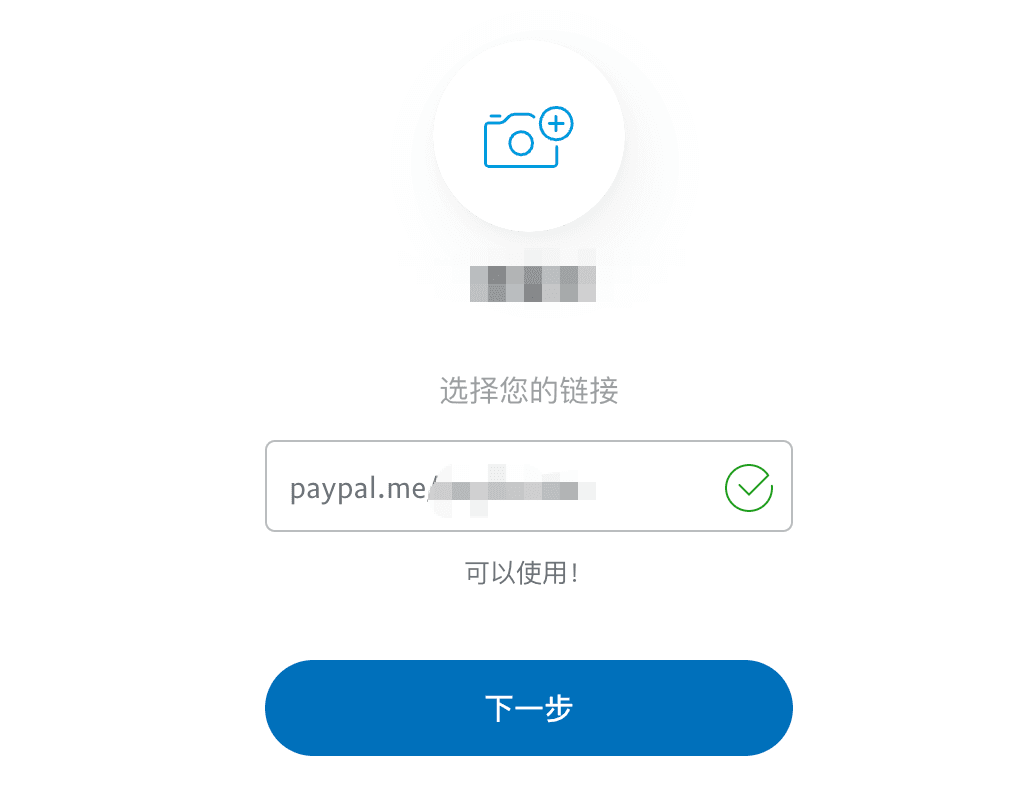 图片[7]-出海收款实战：花了半天时间，终于把 PayPal 集成到网站里了-寻找资源网