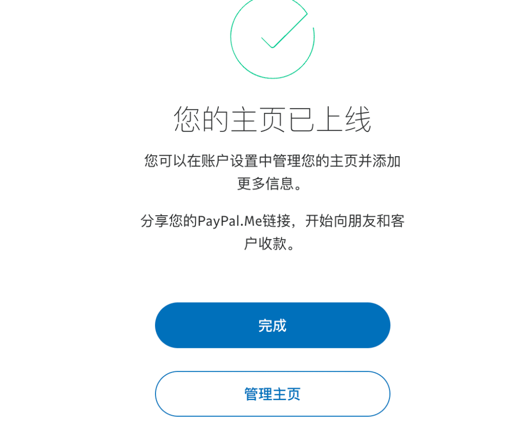 图片[8]-出海收款实战：花了半天时间，终于把 PayPal 集成到网站里了-寻找资源网