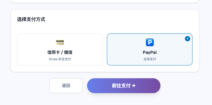 图片[18]-出海收款实战：花了半天时间，终于把 PayPal 集成到网站里了-寻找资源网