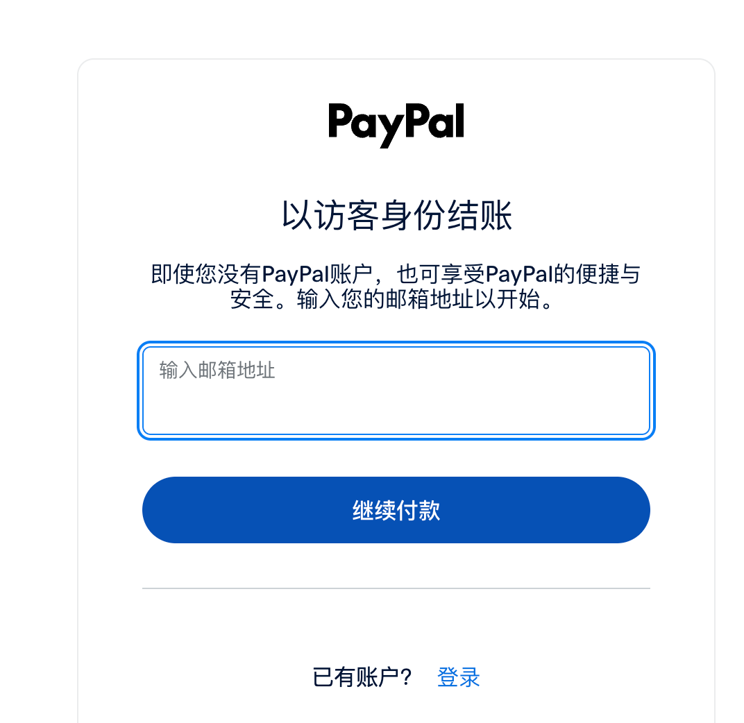 图片[20]-出海收款实战：花了半天时间，终于把 PayPal 集成到网站里了-寻找资源网