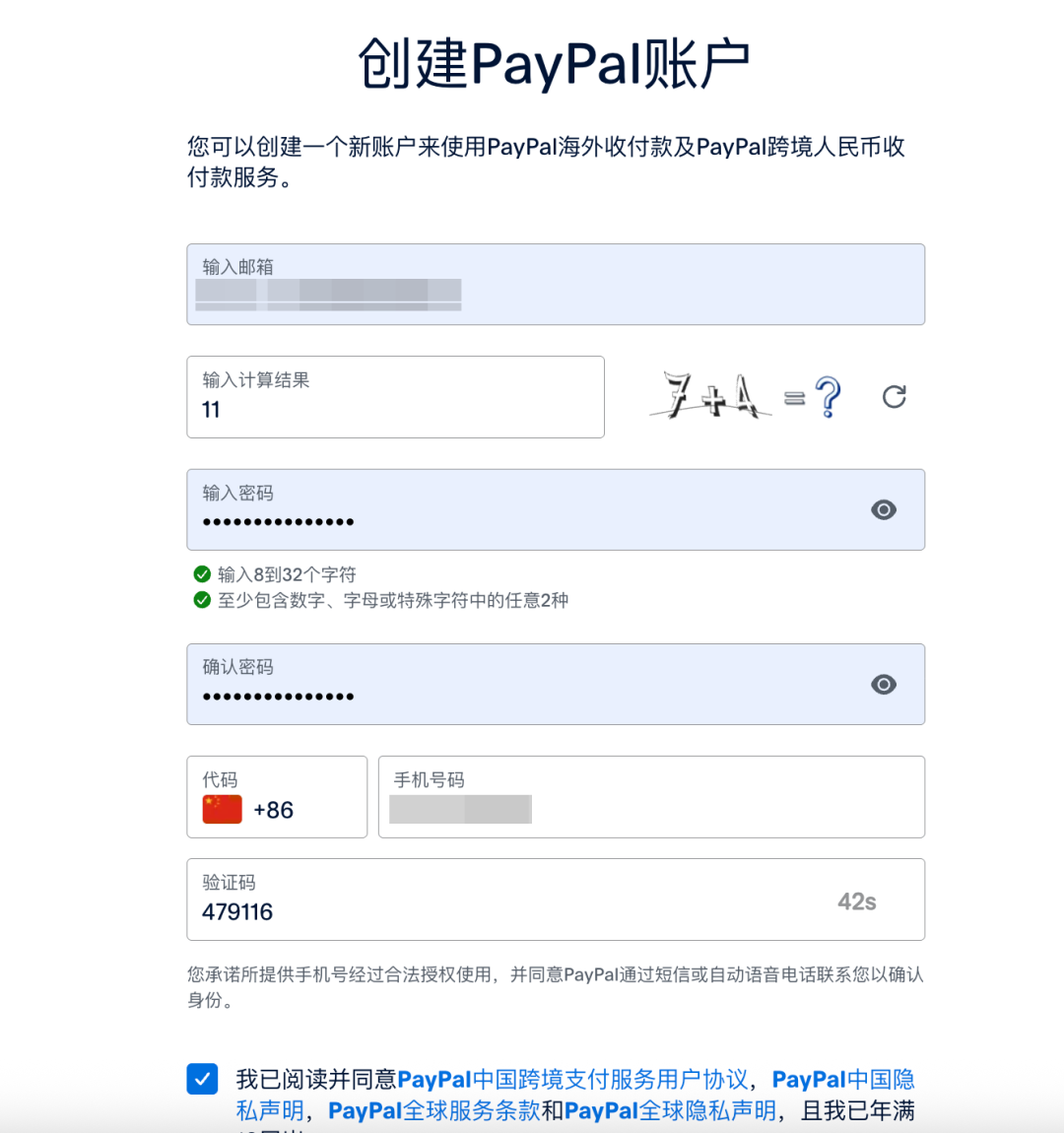 图片[2]-出海收款指南：PayPal 支持个人账户申请了，半小时搞定-寻找资源网