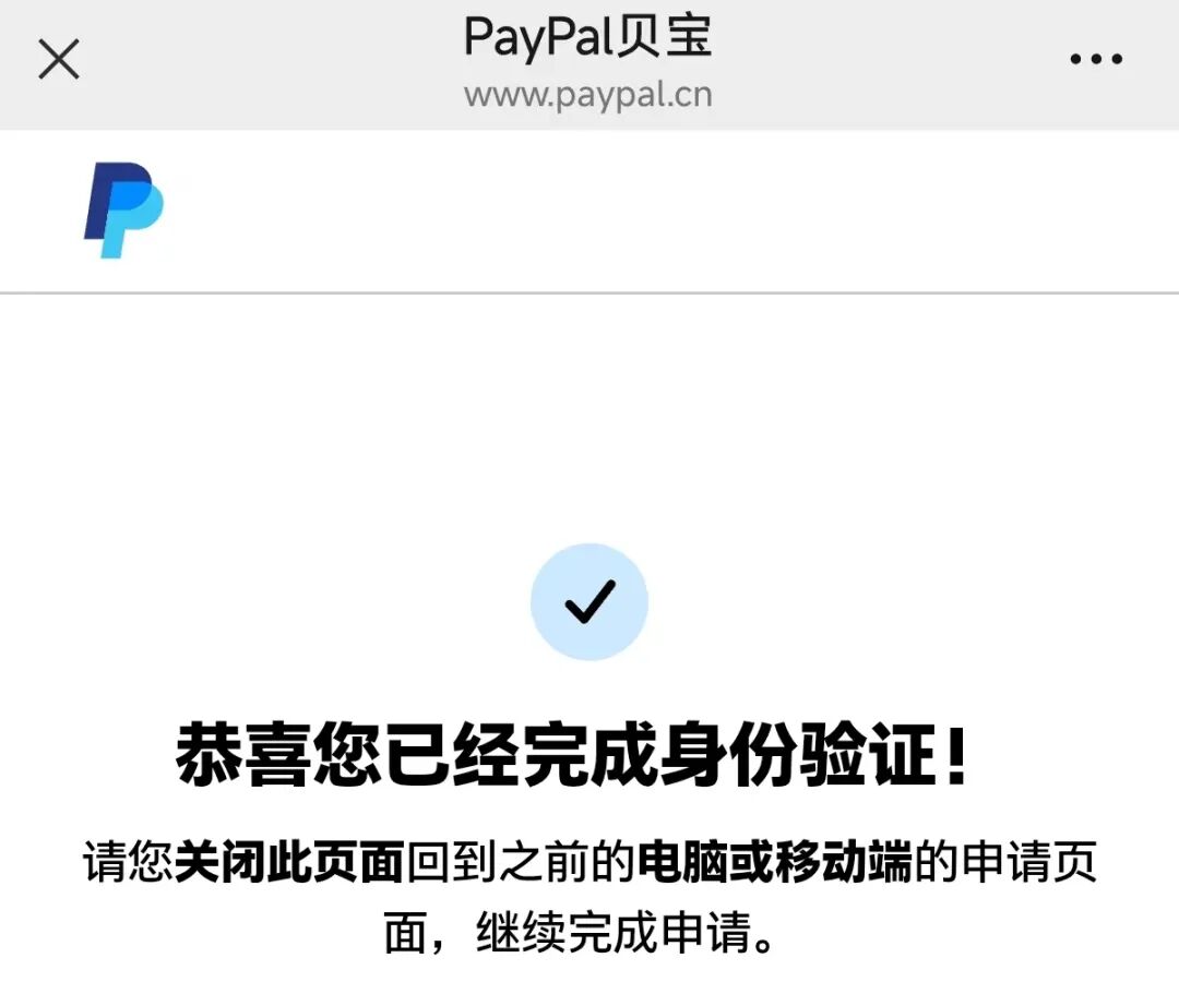 图片[6]-出海收款指南：PayPal 支持个人账户申请了，半小时搞定-寻找资源网