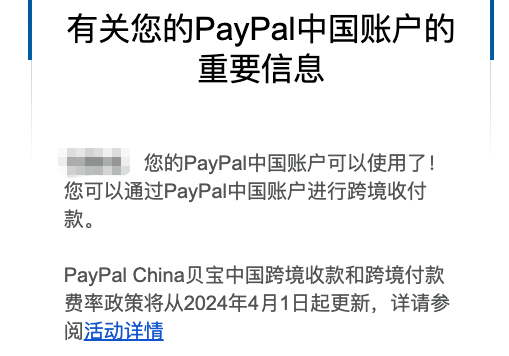 图片[11]-出海收款指南：PayPal 支持个人账户申请了，半小时搞定-寻找资源网
