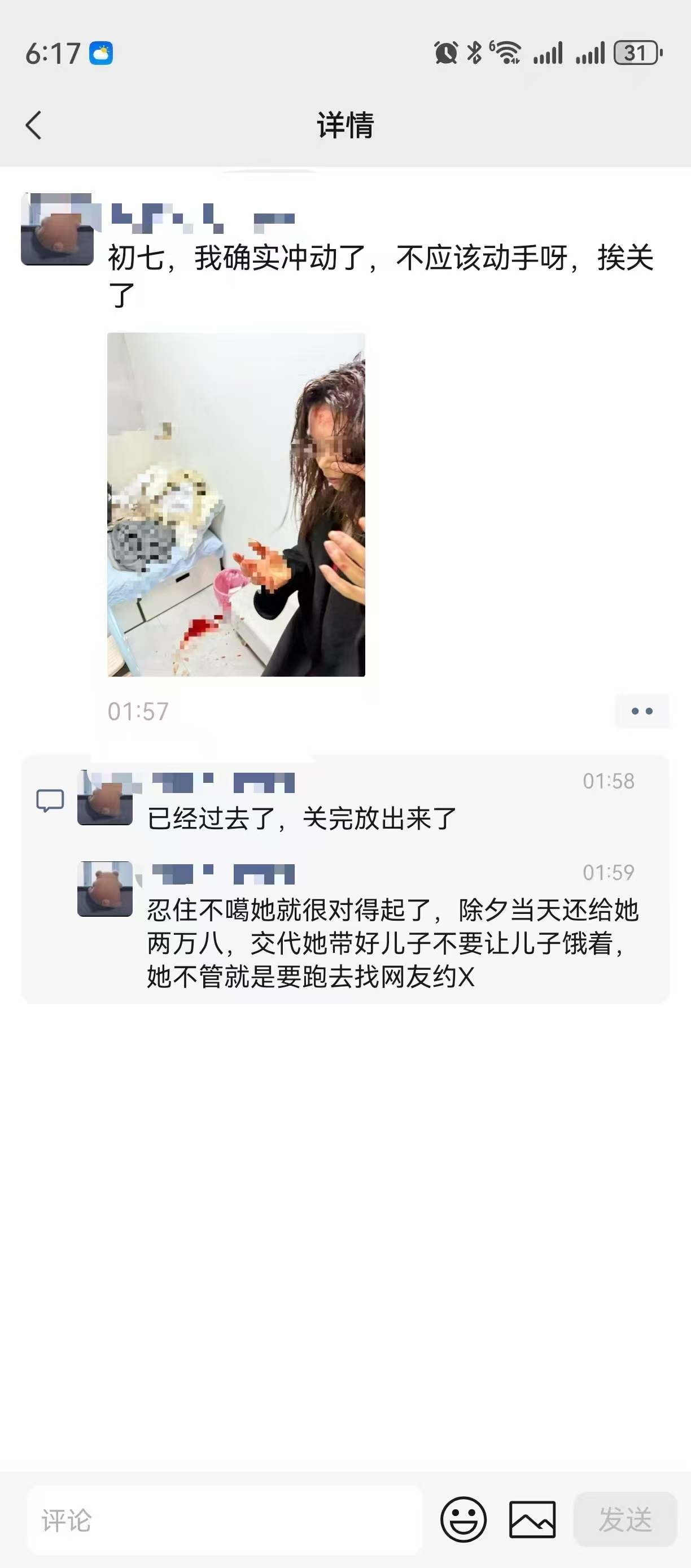 图片[3]-上海某影院发生的事真是太敢了-娱乐论坛-社会-寻找资源网