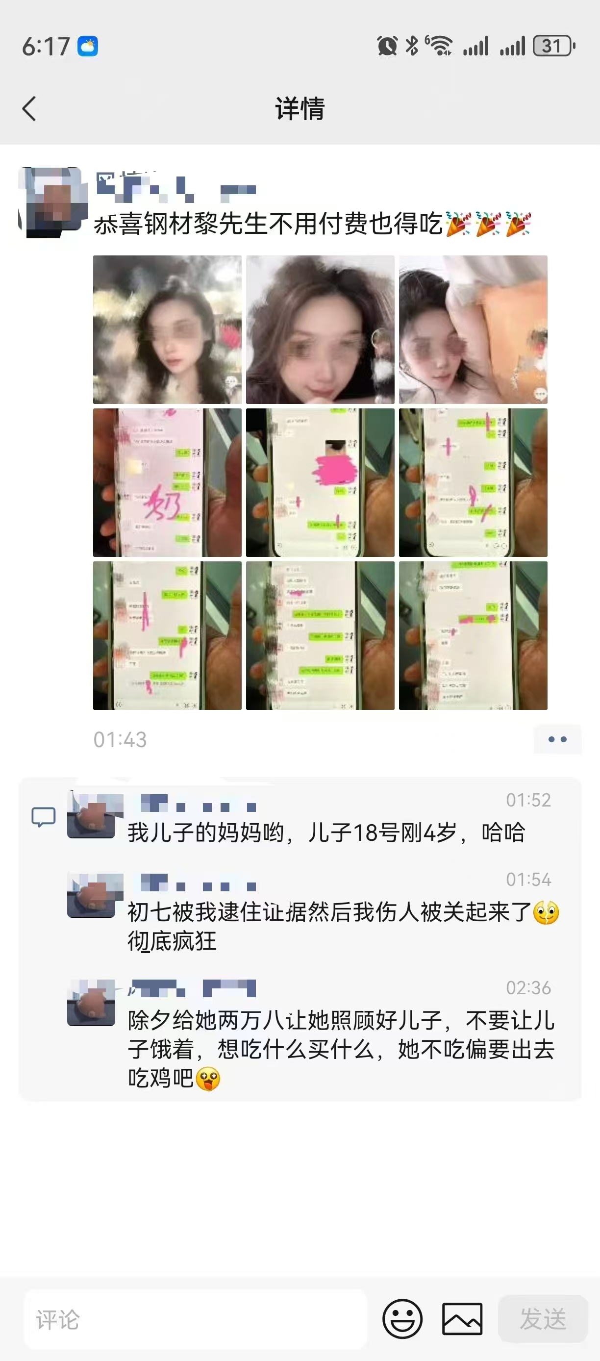 图片[4]-上海某影院发生的事真是太敢了-娱乐论坛-社会-寻找资源网