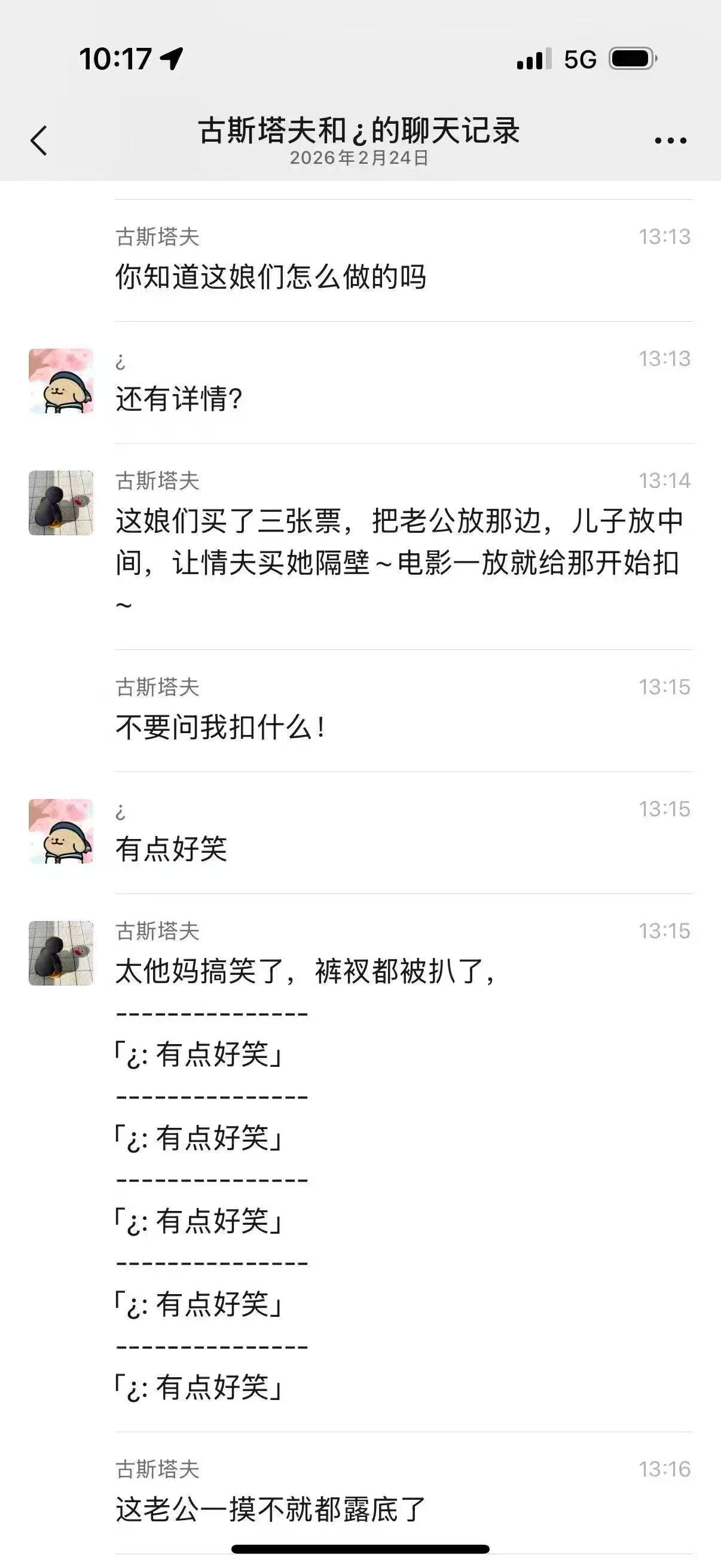 图片[5]-上海某影院发生的事真是太敢了-娱乐论坛-社会-寻找资源网