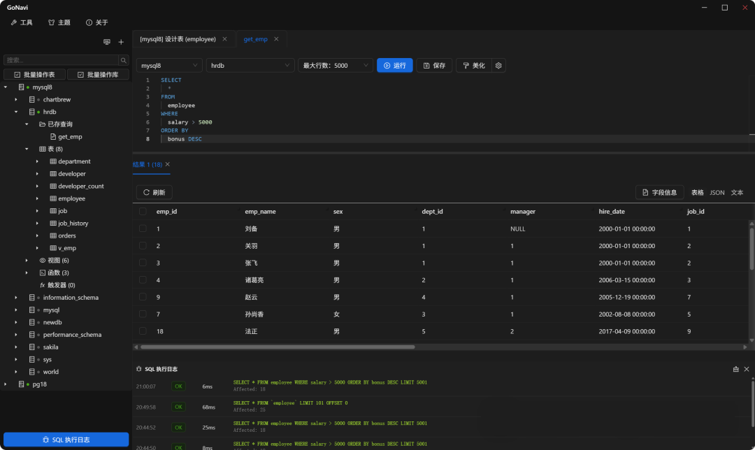 图片[1]-GoNavi：一款现代化、高性能的数据库管理工具-寻找资源网
