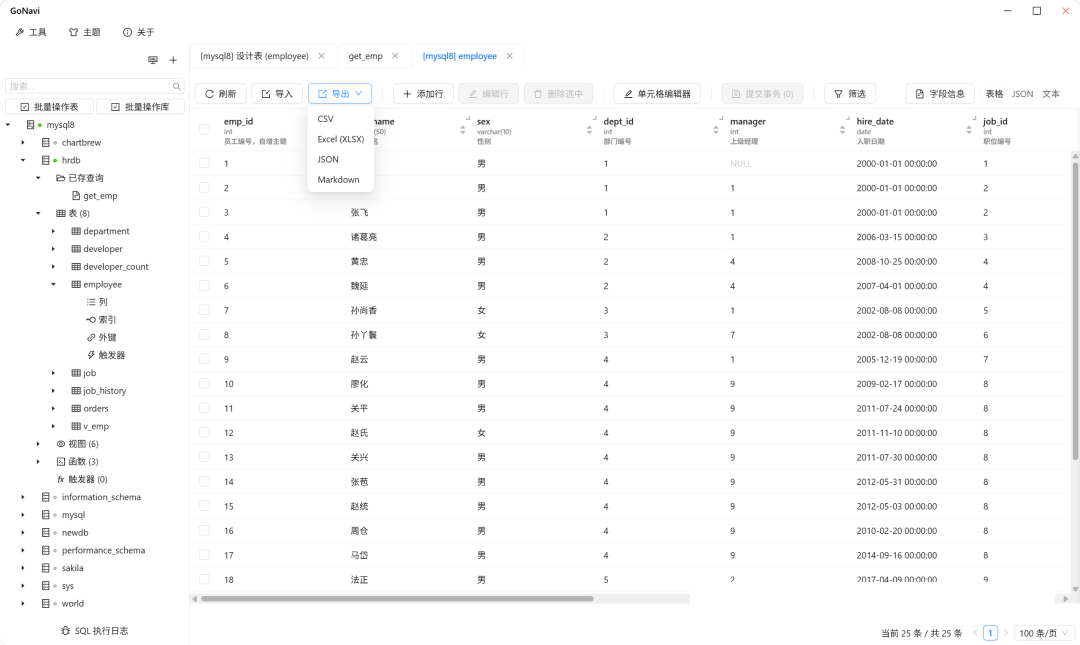 图片[5]-GoNavi：一款现代化、高性能的数据库管理工具-寻找资源网