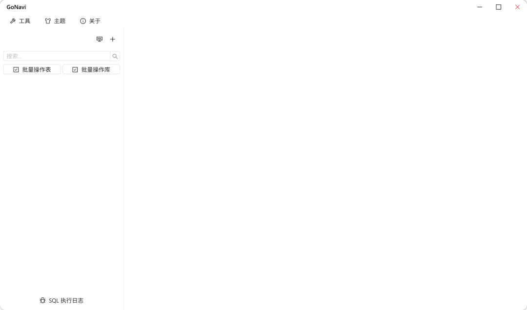 图片[7]-GoNavi：一款现代化、高性能的数据库管理工具-寻找资源网