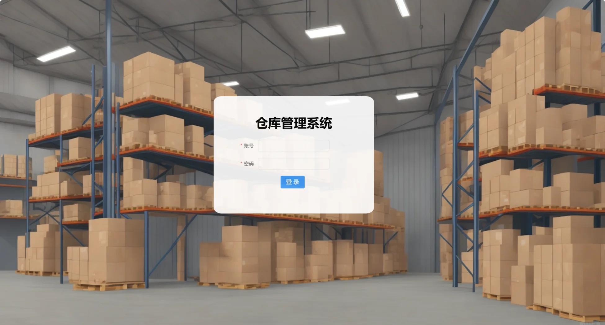 一个基于 ThinkPHP 开发的仓储管理系统-寻找资源网