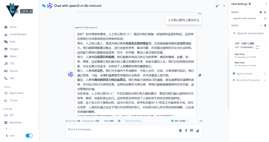 图片[11]-家里 NAS 变身AI助手！纯 CPU 运行大模型，不用联网也能聊天-寻找资源网