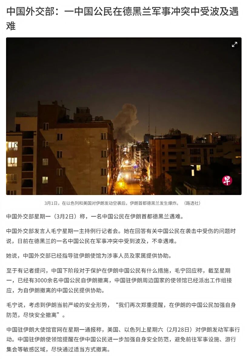 图片[3]-终于，我们终于撤出伊朗了-中东论坛-军事-寻找资源网