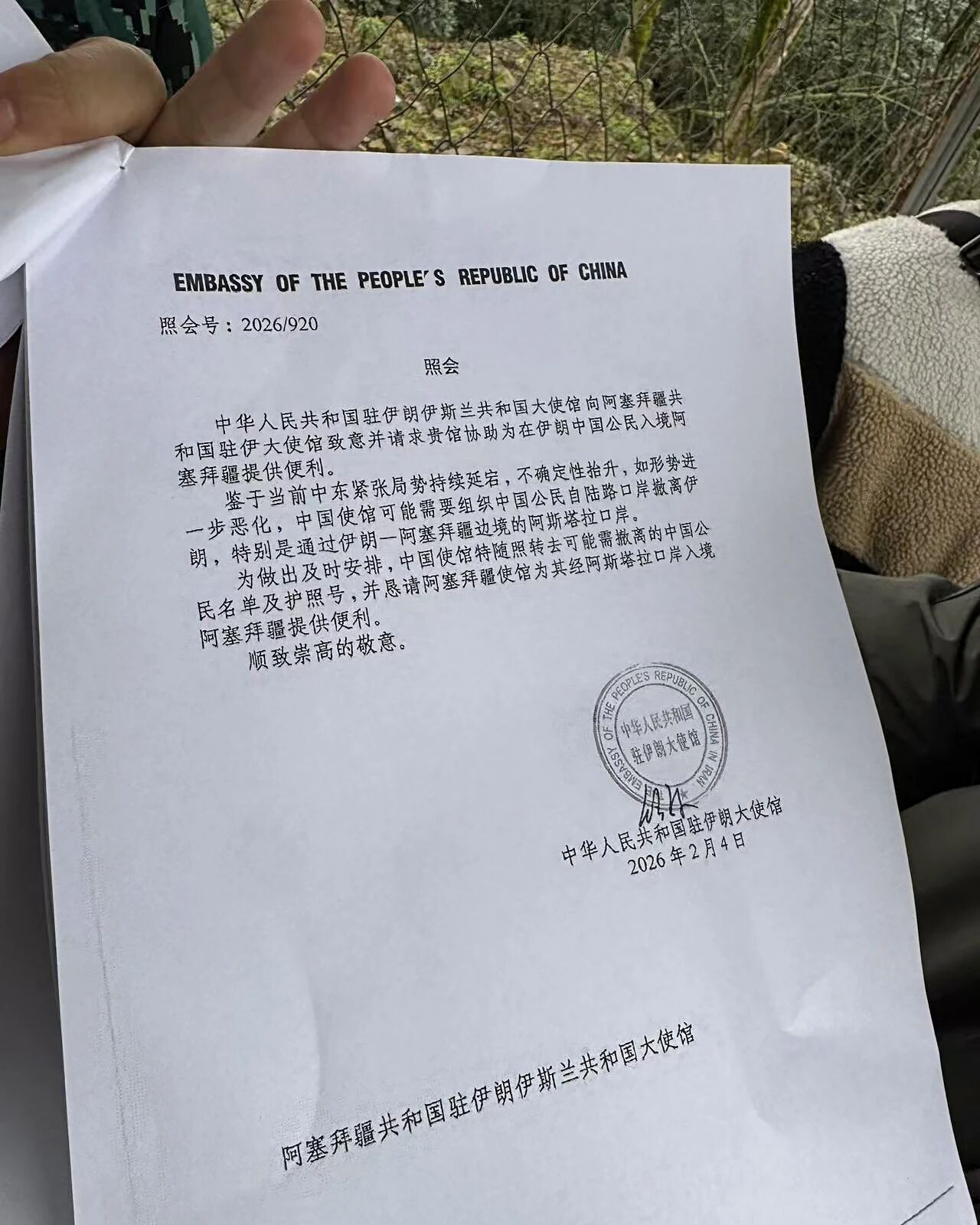 图片[8]-终于，我们终于撤出伊朗了-中东论坛-军事-寻找资源网