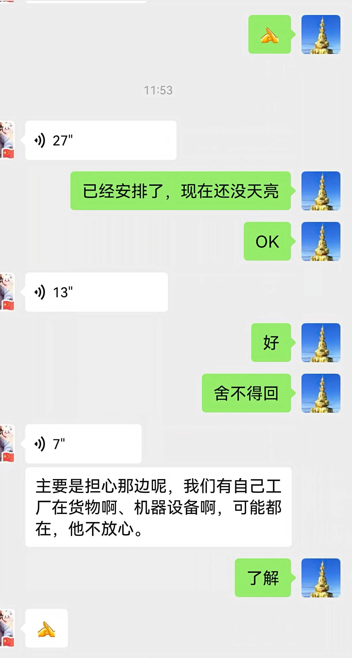 图片[13]-终于，我们终于撤出伊朗了-中东论坛-军事-寻找资源网