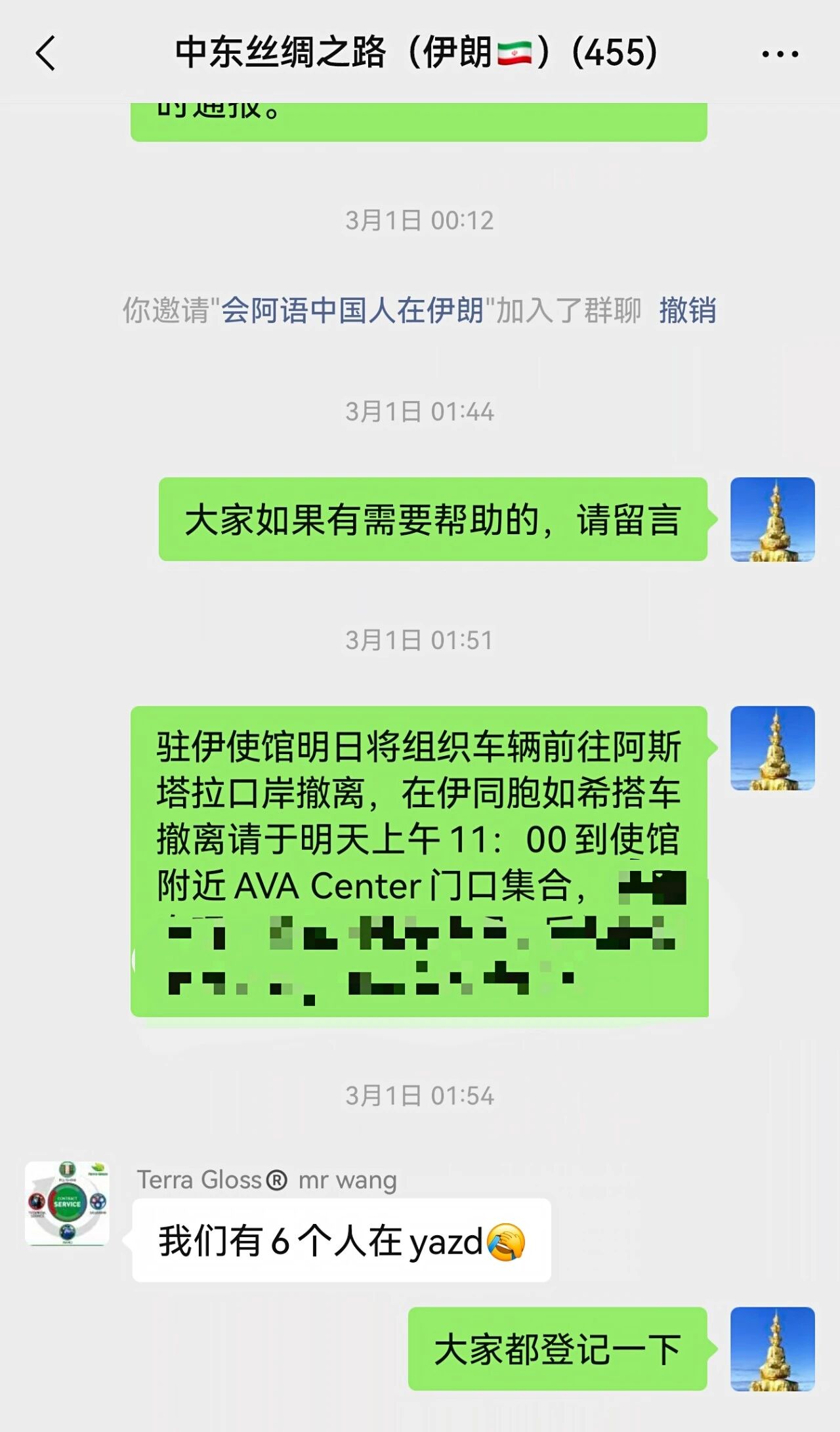 图片[14]-终于，我们终于撤出伊朗了-中东论坛-军事-寻找资源网