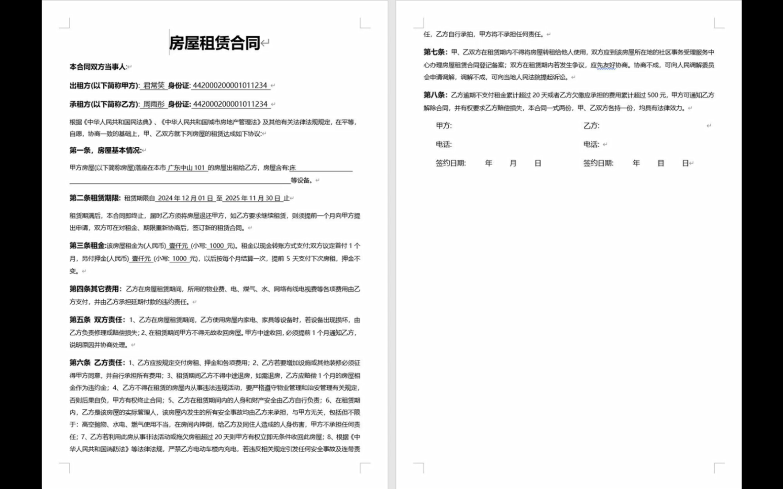 图片[4]-一款基于 ThinkPHP8 + TDesign 开发的智能化租赁管理平台-寻找资源网
