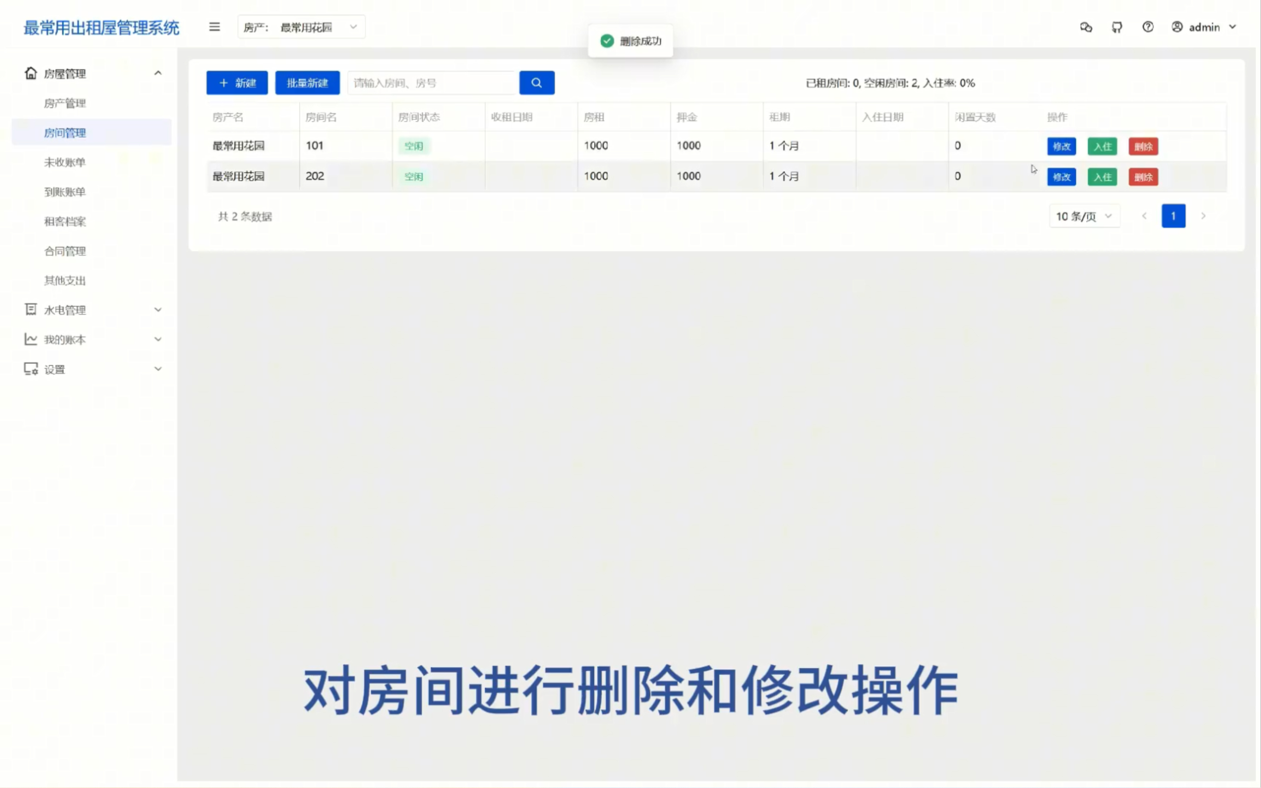 图片[2]-一款基于 ThinkPHP8 + TDesign 开发的智能化租赁管理平台-寻找资源网