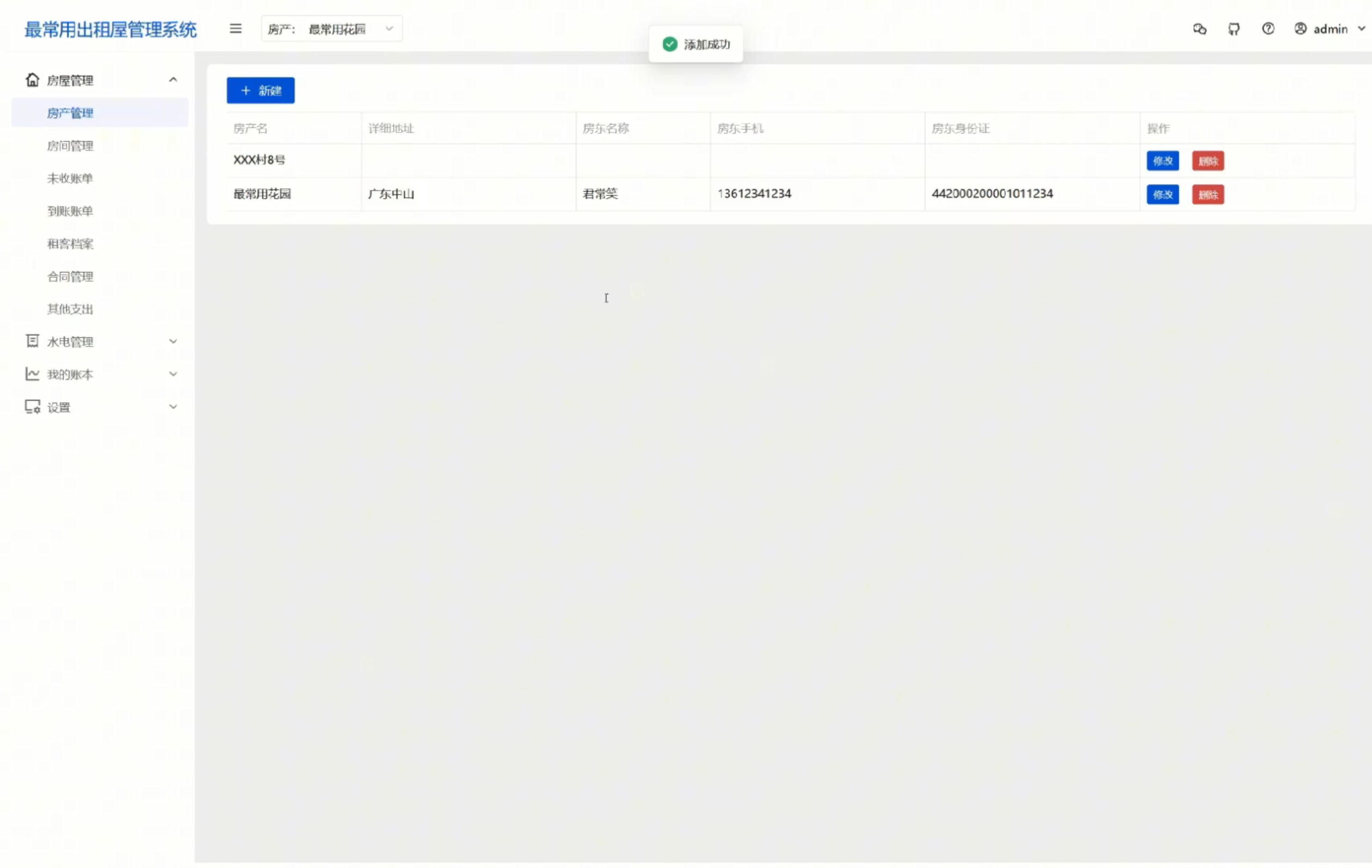 图片[1]-一款基于 ThinkPHP8 + TDesign 开发的智能化租赁管理平台-寻找资源网