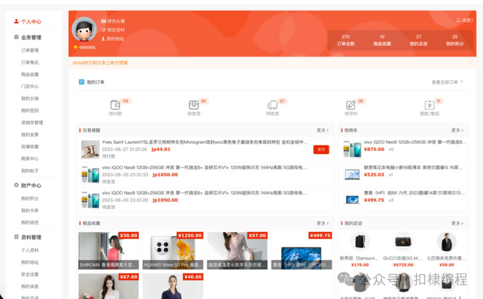 图片[6]-24k star企业级100%免费开源PHP电商系统-基于ThinkPHP8版本开发-寻找资源网