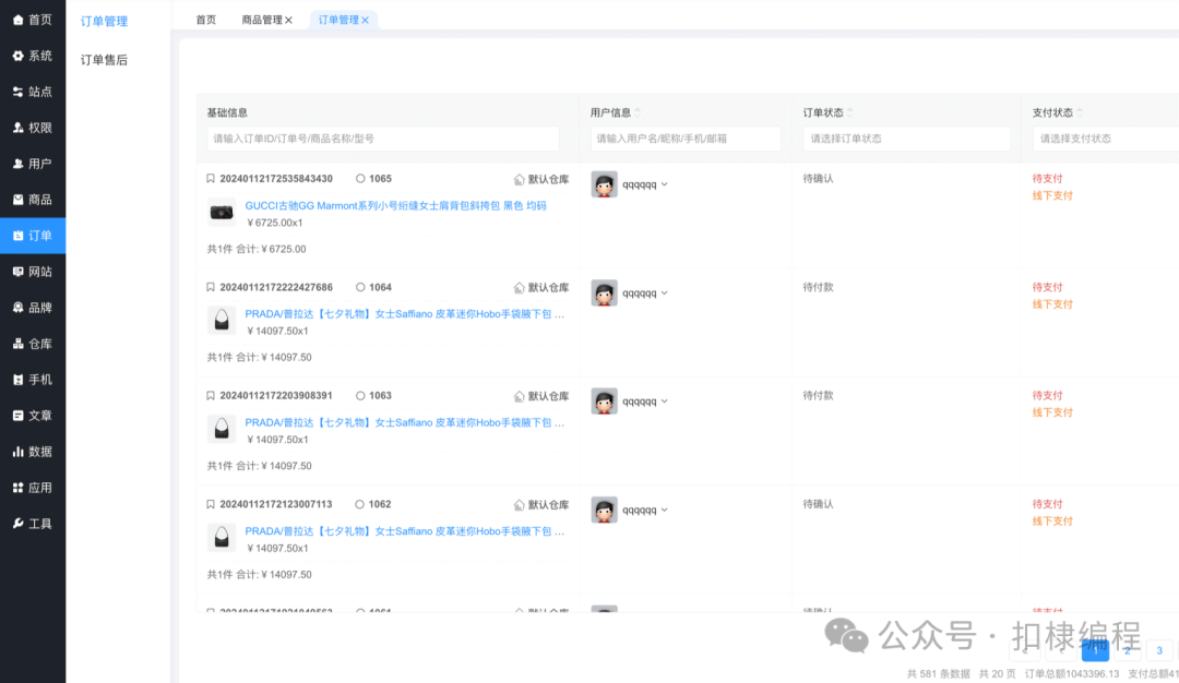 图片[7]-24k star企业级100%免费开源PHP电商系统-基于ThinkPHP8版本开发-寻找资源网