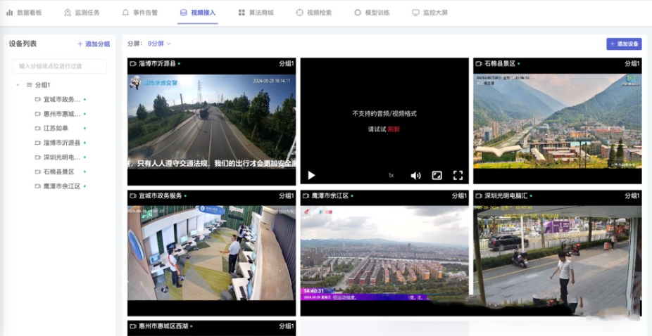 图片[3]-想快速落地AI监控？这款开源YOLOv8监控，开箱即用-寻找资源网